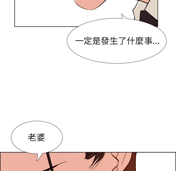 韩国漫画雨声的诱惑韩漫_雨声的诱惑-第28话在线免费阅读-韩国漫画-第22张图片