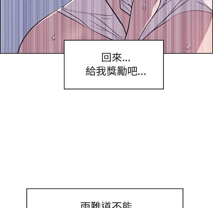 韩国漫画雨声的诱惑韩漫_雨声的诱惑-第28话在线免费阅读-韩国漫画-第29张图片