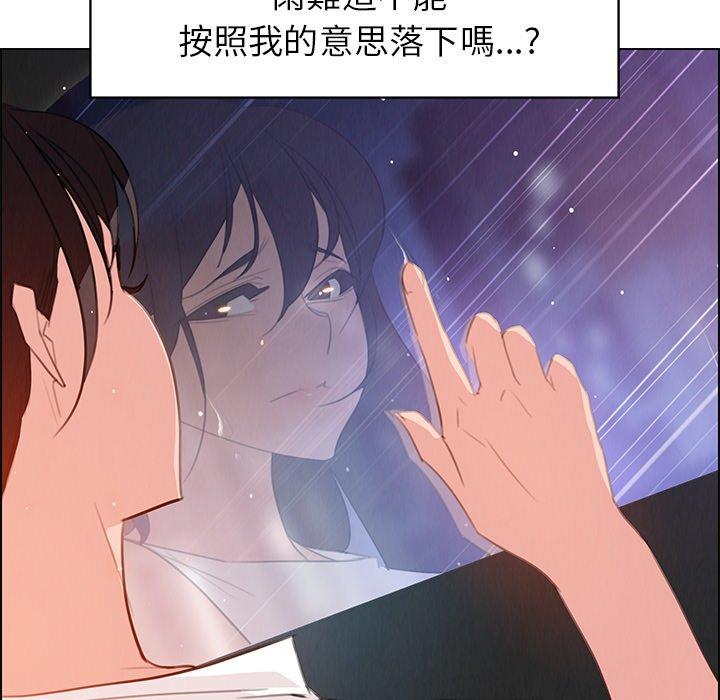 韩国漫画雨声的诱惑韩漫_雨声的诱惑-第28话在线免费阅读-韩国漫画-第30张图片