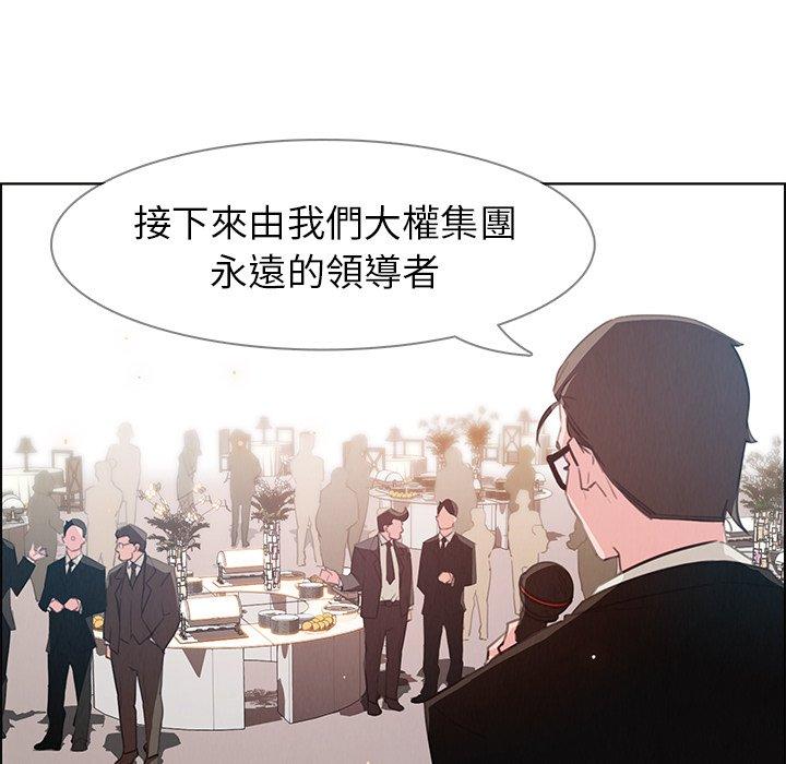 韩国漫画雨声的诱惑韩漫_雨声的诱惑-第28话在线免费阅读-韩国漫画-第79张图片