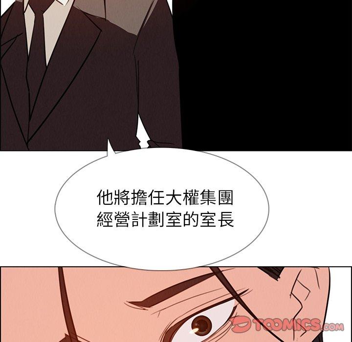 韩国漫画雨声的诱惑韩漫_雨声的诱惑-第28话在线免费阅读-韩国漫画-第86张图片