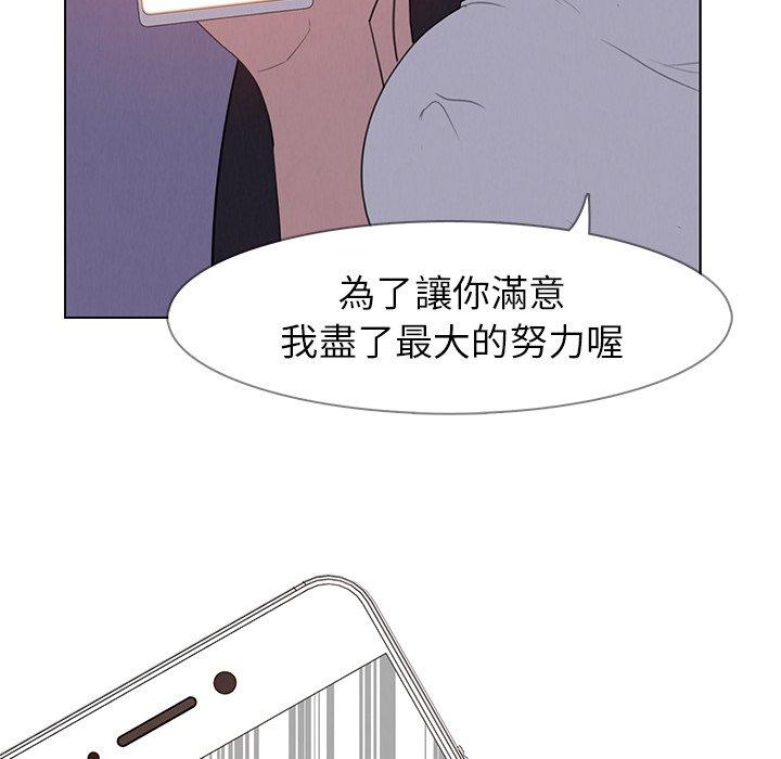 韩国漫画雨声的诱惑韩漫_雨声的诱惑-第28话在线免费阅读-韩国漫画-第108张图片