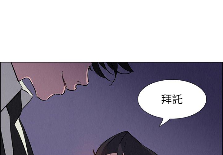 韩国漫画雨声的诱惑韩漫_雨声的诱惑-第29话在线免费阅读-韩国漫画-第1张图片