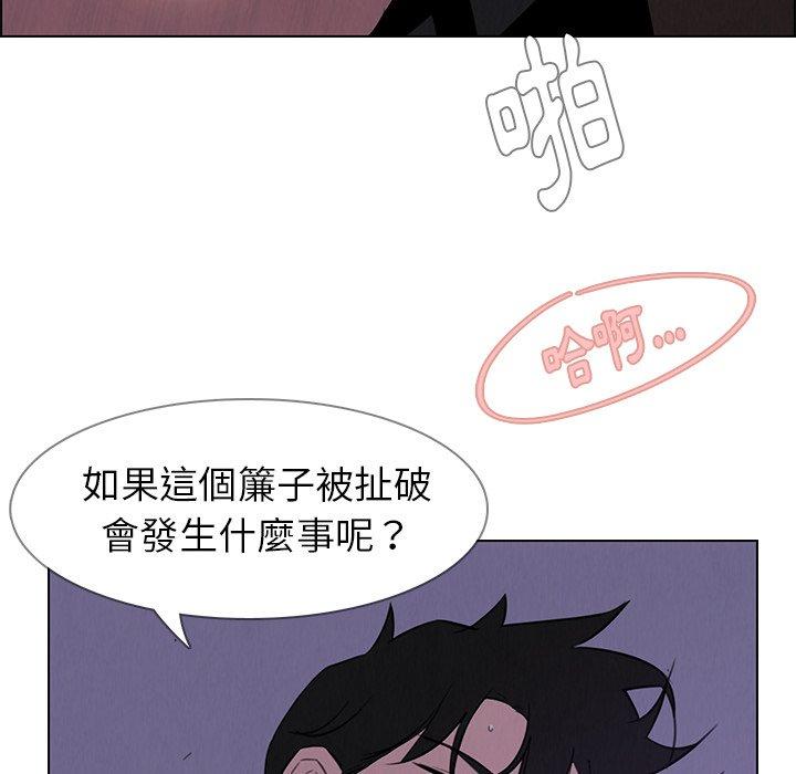 韩国漫画雨声的诱惑韩漫_雨声的诱惑-第29话在线免费阅读-韩国漫画-第39张图片