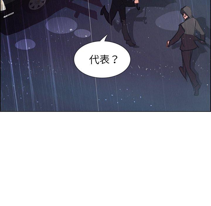 韩国漫画雨声的诱惑韩漫_雨声的诱惑-第29话在线免费阅读-韩国漫画-第55张图片