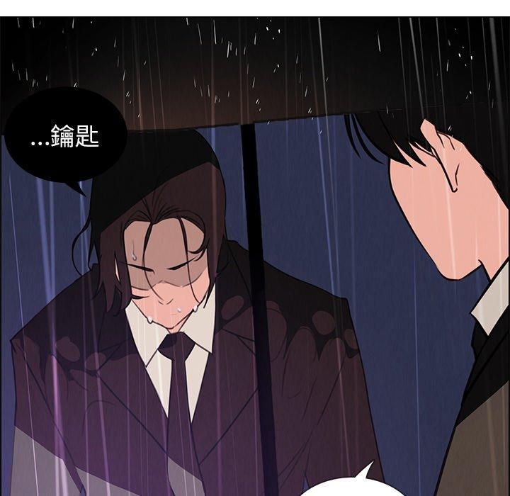 韩国漫画雨声的诱惑韩漫_雨声的诱惑-第29话在线免费阅读-韩国漫画-第56张图片