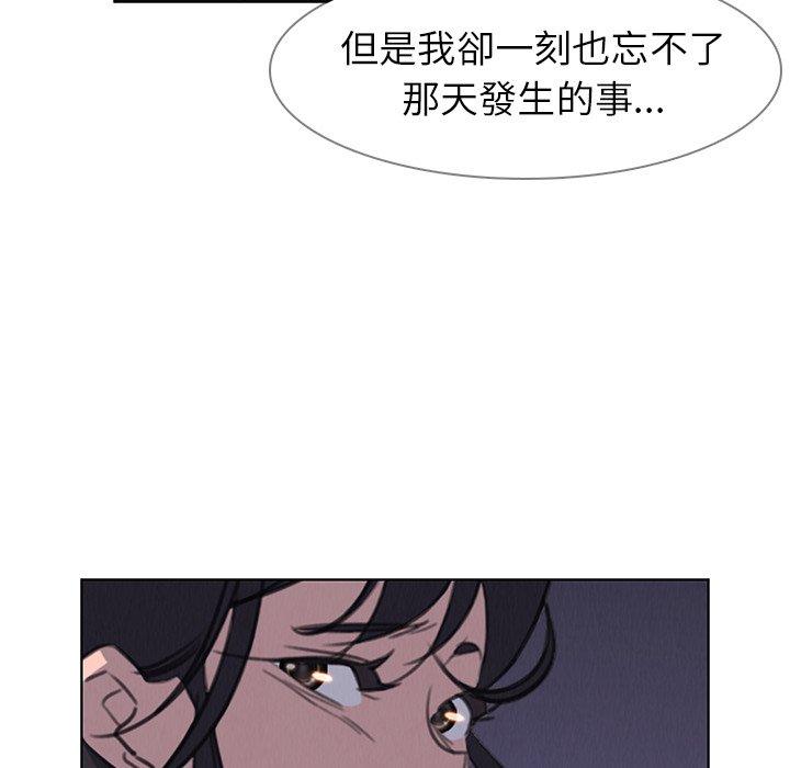 韩国漫画雨声的诱惑韩漫_雨声的诱惑-第29话在线免费阅读-韩国漫画-第89张图片