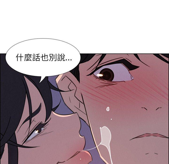 韩国漫画雨声的诱惑韩漫_雨声的诱惑-第29话在线免费阅读-韩国漫画-第96张图片