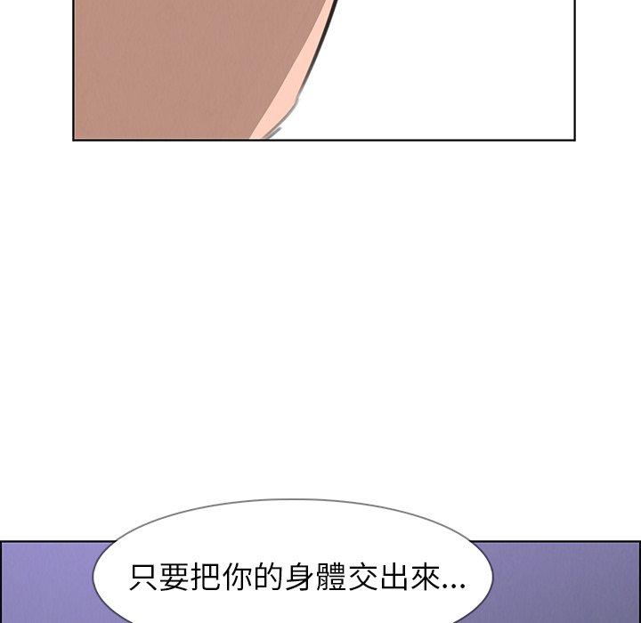 韩国漫画雨声的诱惑韩漫_雨声的诱惑-第29话在线免费阅读-韩国漫画-第103张图片