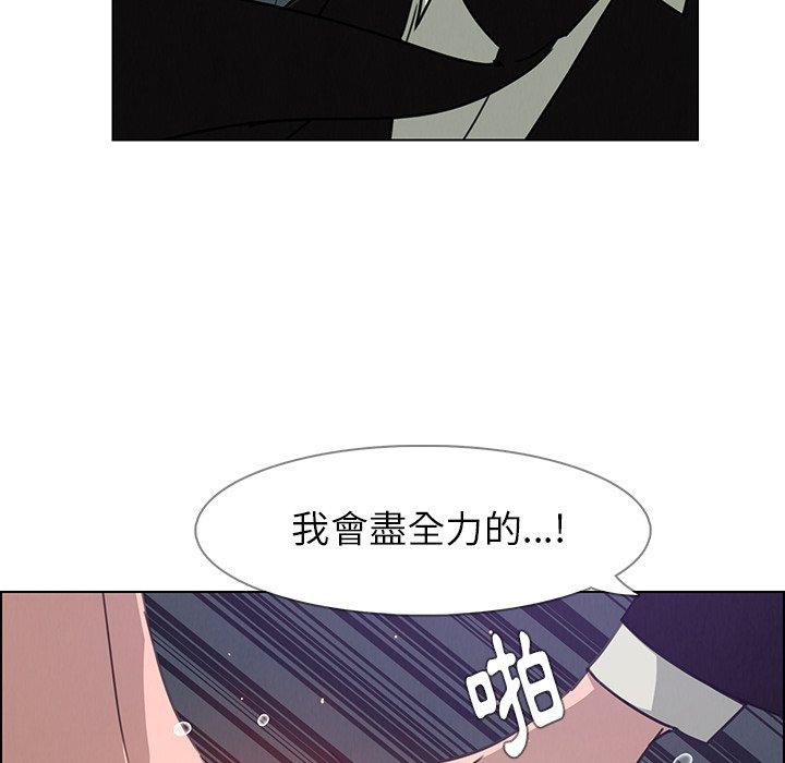 韩国漫画雨声的诱惑韩漫_雨声的诱惑-第30话在线免费阅读-韩国漫画-第34张图片