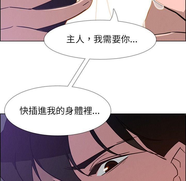 韩国漫画雨声的诱惑韩漫_雨声的诱惑-第30话在线免费阅读-韩国漫画-第47张图片