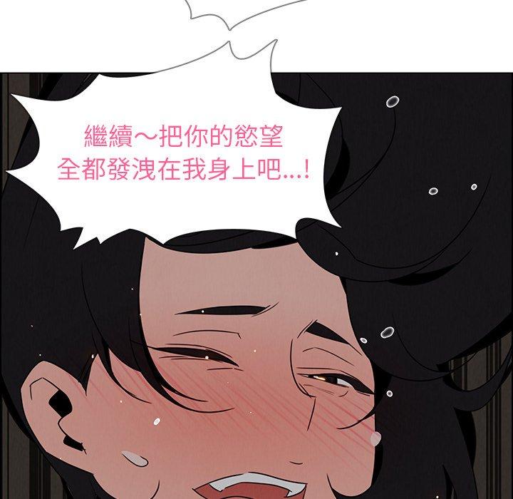 韩国漫画雨声的诱惑韩漫_雨声的诱惑-第30话在线免费阅读-韩国漫画-第86张图片