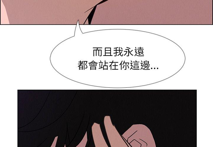 韩国漫画雨声的诱惑韩漫_雨声的诱惑-第31话在线免费阅读-韩国漫画-第3张图片