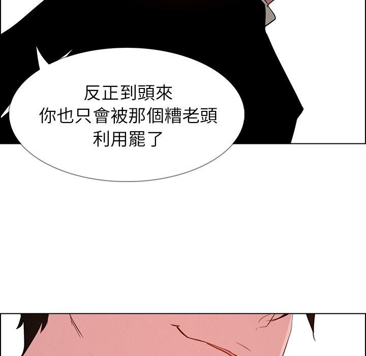 韩国漫画雨声的诱惑韩漫_雨声的诱惑-第31话在线免费阅读-韩国漫画-第40张图片