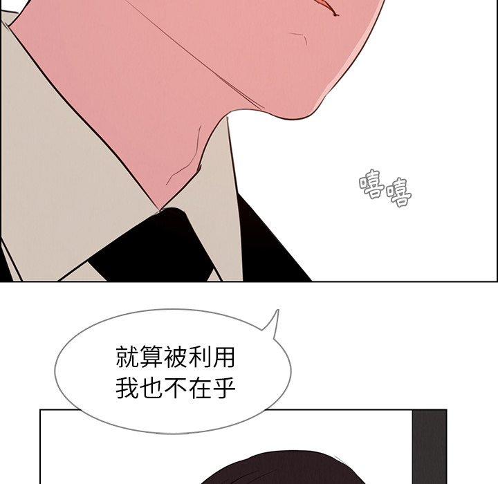 韩国漫画雨声的诱惑韩漫_雨声的诱惑-第31话在线免费阅读-韩国漫画-第41张图片