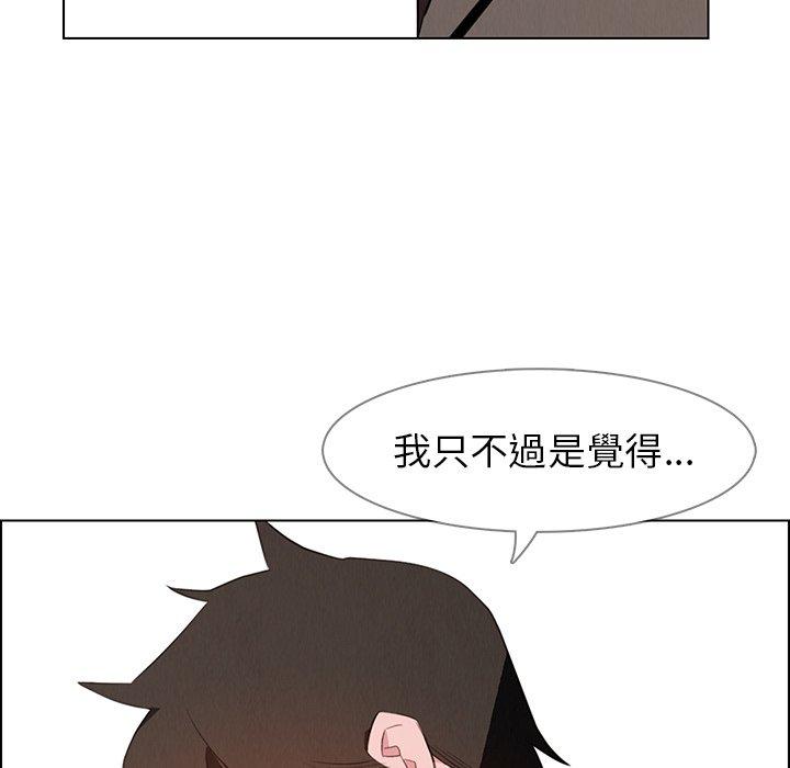 韩国漫画雨声的诱惑韩漫_雨声的诱惑-第31话在线免费阅读-韩国漫画-第43张图片