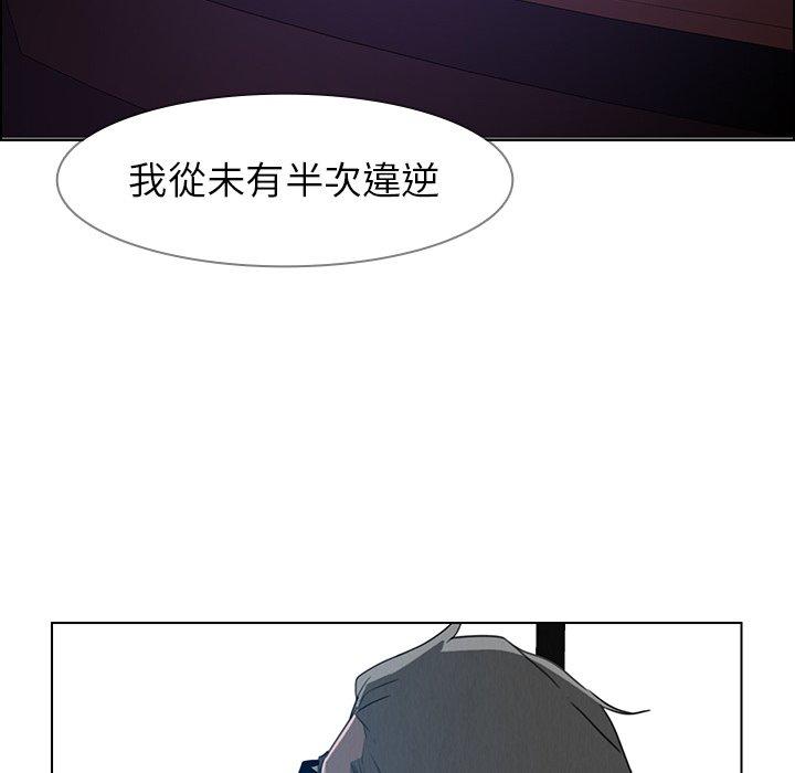 韩国漫画雨声的诱惑韩漫_雨声的诱惑-第31话在线免费阅读-韩国漫画-第61张图片