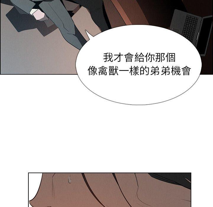 韩国漫画雨声的诱惑韩漫_雨声的诱惑-第31话在线免费阅读-韩国漫画-第85张图片