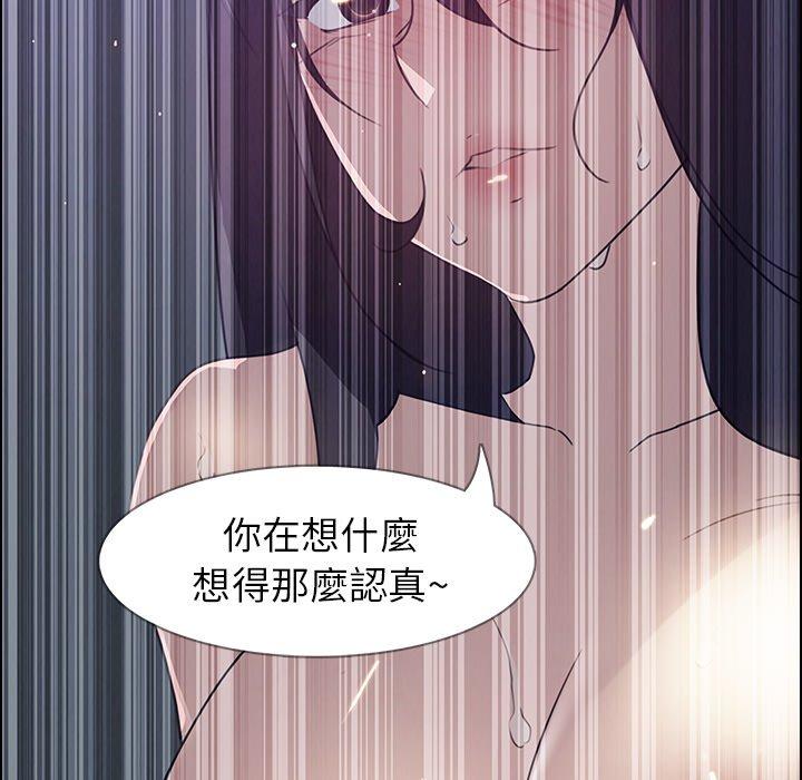 韩国漫画雨声的诱惑韩漫_雨声的诱惑-第31话在线免费阅读-韩国漫画-第104张图片