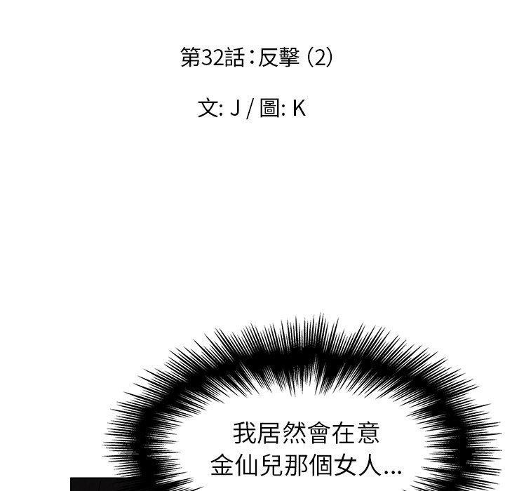 韩国漫画雨声的诱惑韩漫_雨声的诱惑-第32话在线免费阅读-韩国漫画-第24张图片