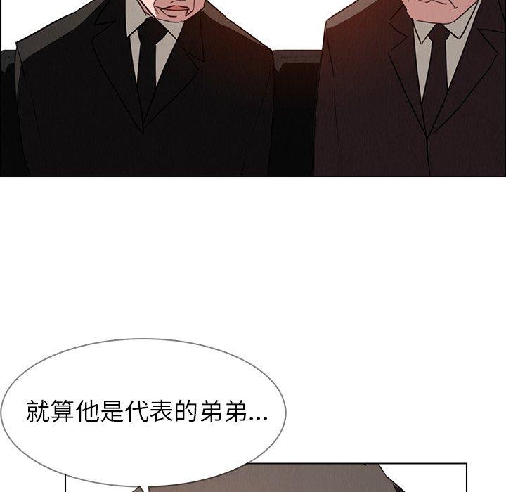 韩国漫画雨声的诱惑韩漫_雨声的诱惑-第32话在线免费阅读-韩国漫画-第30张图片