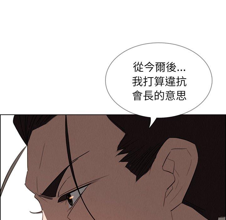 韩国漫画雨声的诱惑韩漫_雨声的诱惑-第32话在线免费阅读-韩国漫画-第55张图片