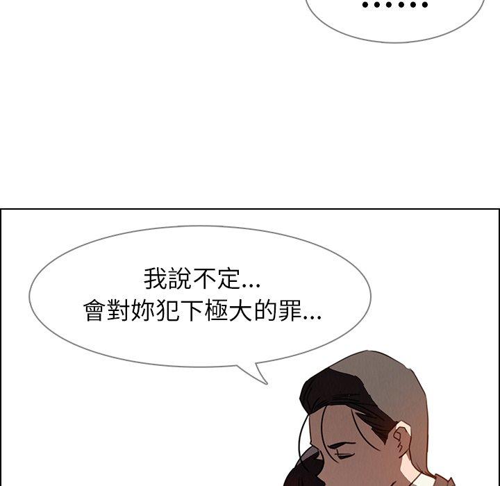 韩国漫画雨声的诱惑韩漫_雨声的诱惑-第32话在线免费阅读-韩国漫画-第69张图片