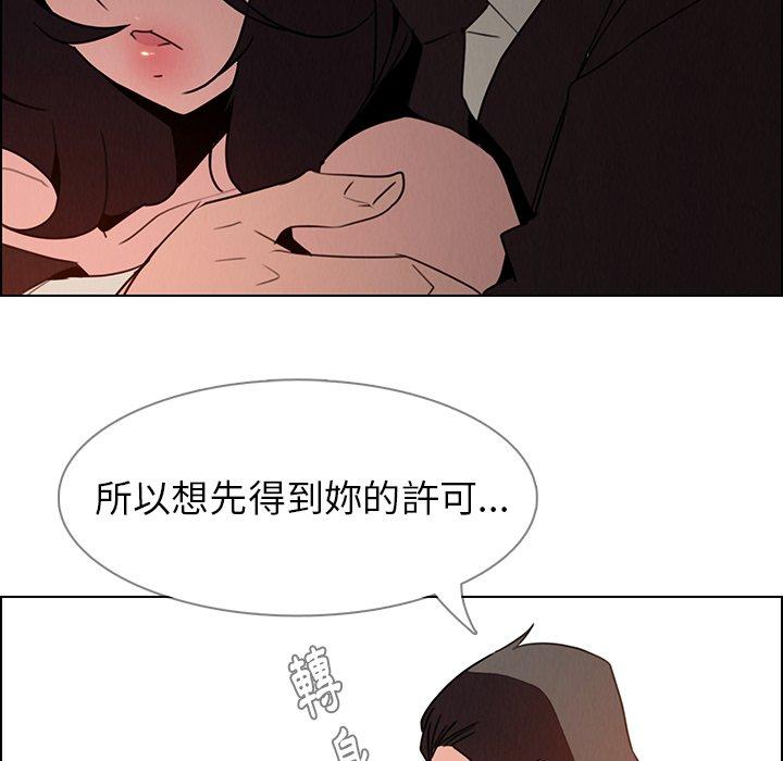 韩国漫画雨声的诱惑韩漫_雨声的诱惑-第32话在线免费阅读-韩国漫画-第72张图片