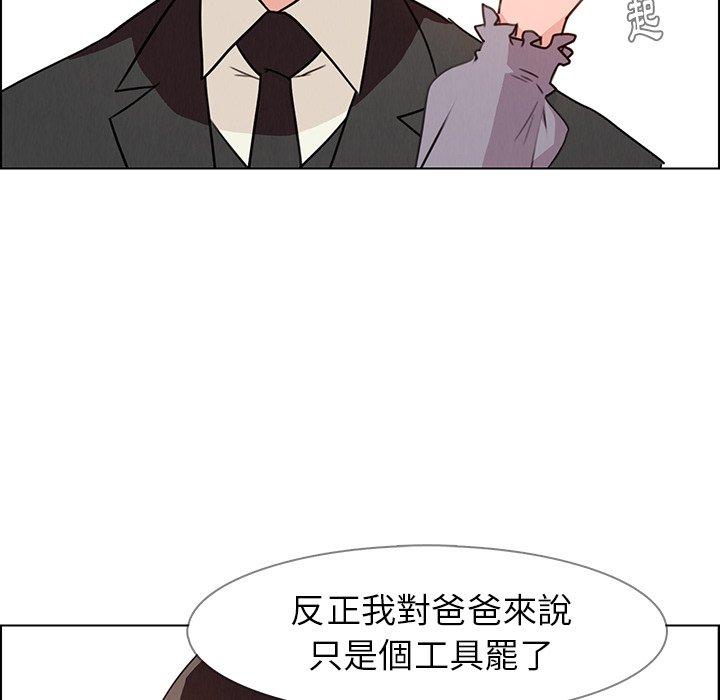 韩国漫画雨声的诱惑韩漫_雨声的诱惑-第32话在线免费阅读-韩国漫画-第78张图片