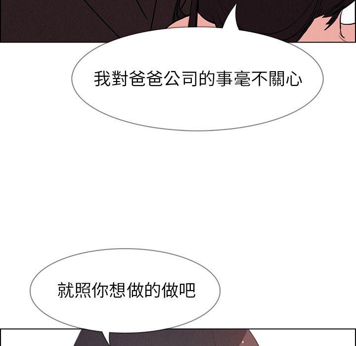 韩国漫画雨声的诱惑韩漫_雨声的诱惑-第32话在线免费阅读-韩国漫画-第80张图片