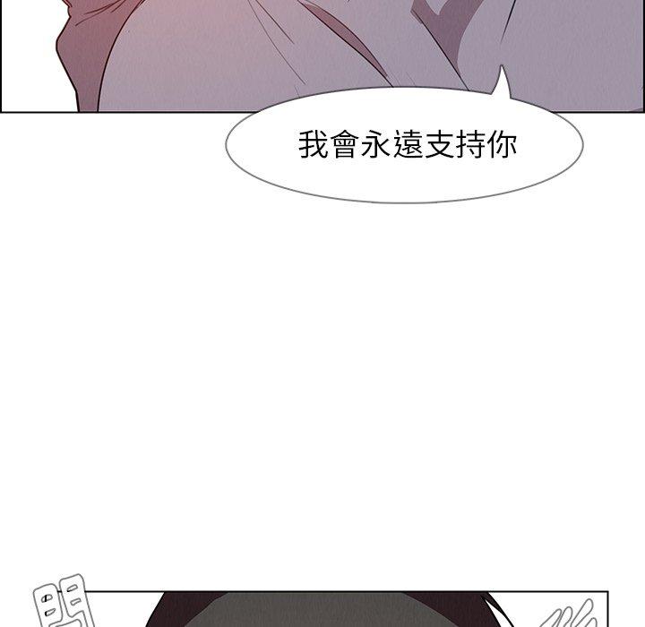 韩国漫画雨声的诱惑韩漫_雨声的诱惑-第32话在线免费阅读-韩国漫画-第82张图片