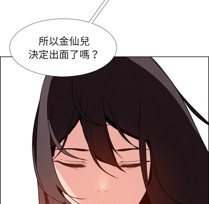 韩国漫画雨声的诱惑韩漫_雨声的诱惑-第32话在线免费阅读-韩国漫画-第106张图片