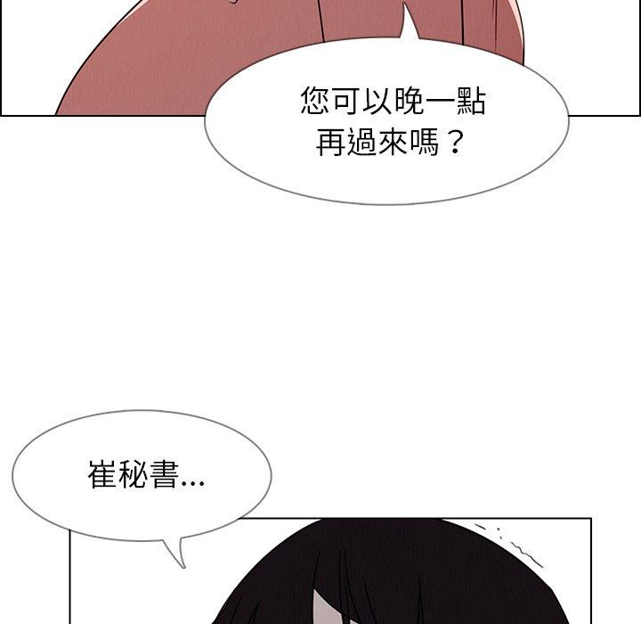 韩国漫画雨声的诱惑韩漫_雨声的诱惑-第33话在线免费阅读-韩国漫画-第27张图片