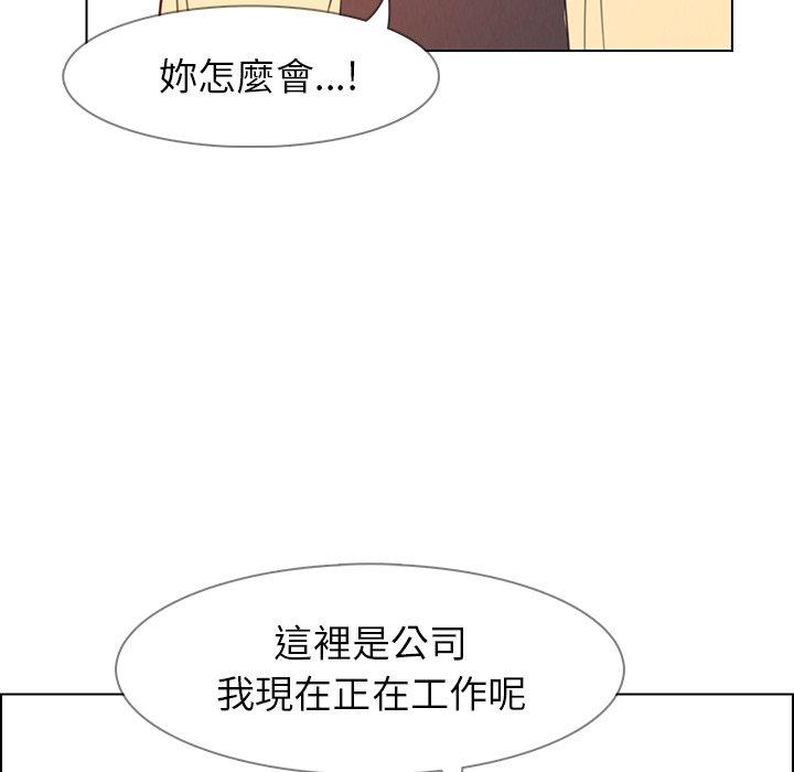 韩国漫画雨声的诱惑韩漫_雨声的诱惑-第33话在线免费阅读-韩国漫画-第29张图片