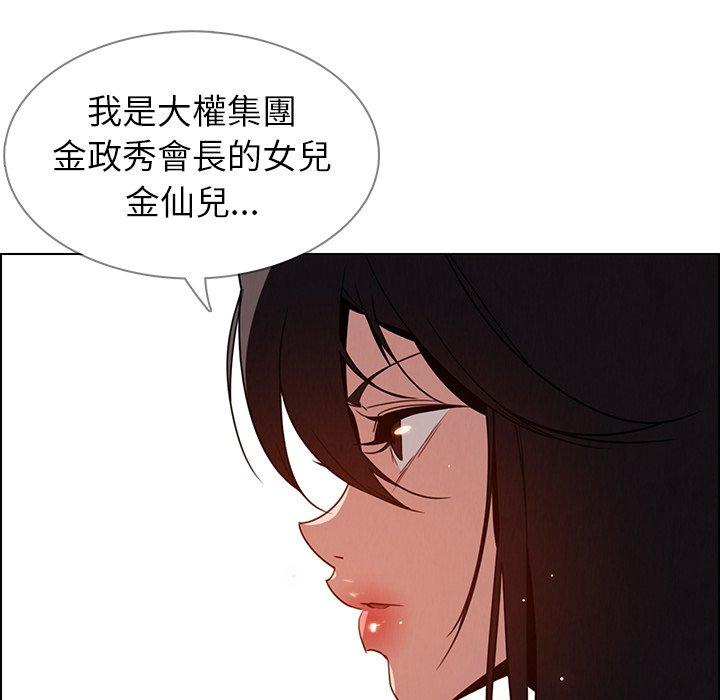 韩国漫画雨声的诱惑韩漫_雨声的诱惑-第33话在线免费阅读-韩国漫画-第43张图片