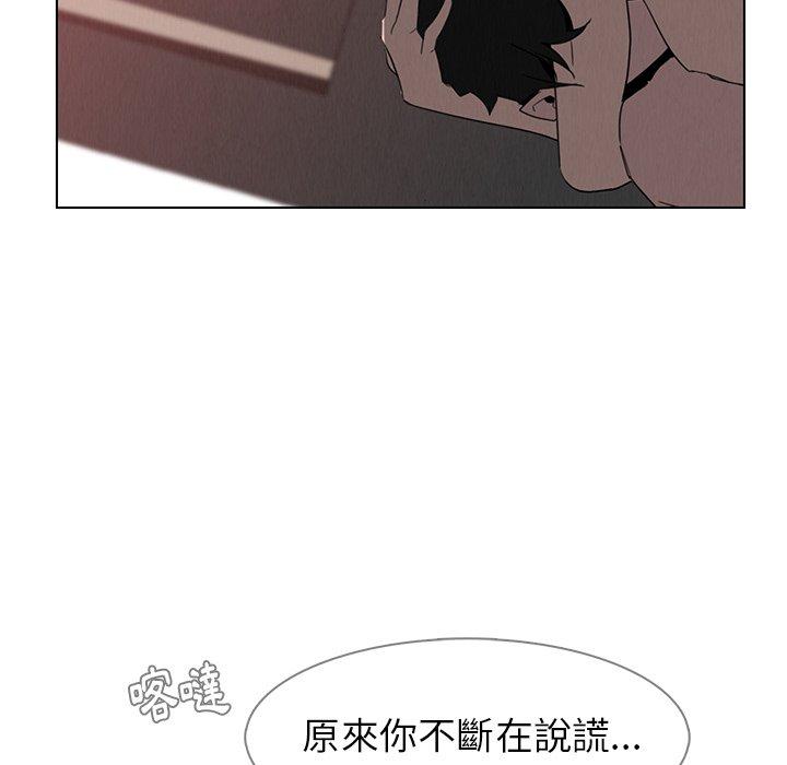 韩国漫画雨声的诱惑韩漫_雨声的诱惑-第33话在线免费阅读-韩国漫画-第46张图片