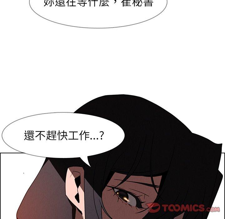 韩国漫画雨声的诱惑韩漫_雨声的诱惑-第33话在线免费阅读-韩国漫画-第82张图片