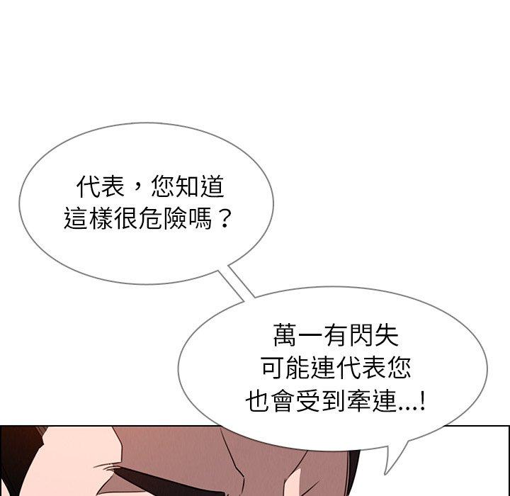 韩国漫画雨声的诱惑韩漫_雨声的诱惑-第34话在线免费阅读-韩国漫画-第21张图片