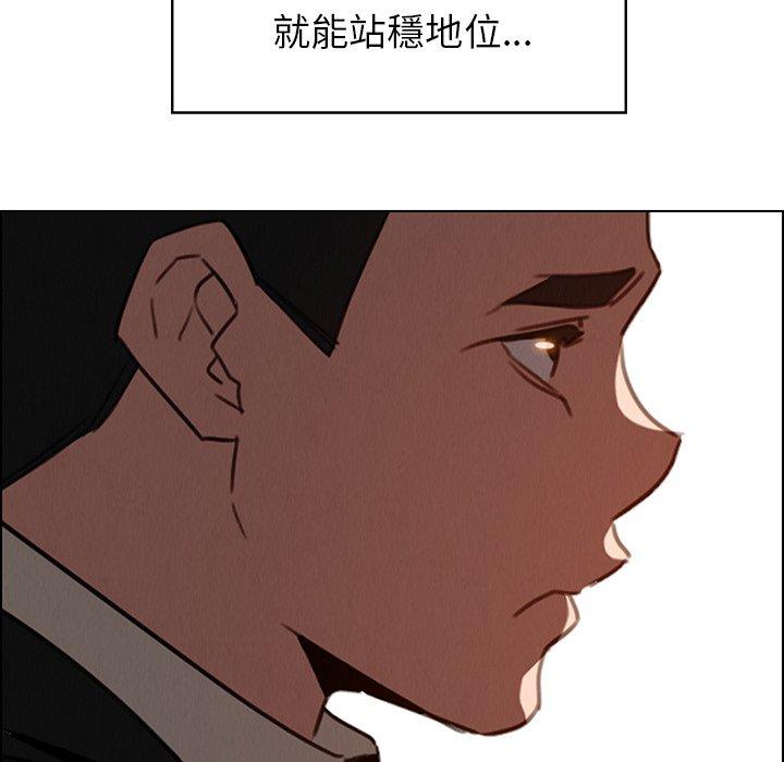 韩国漫画雨声的诱惑韩漫_雨声的诱惑-第34话在线免费阅读-韩国漫画-第25张图片