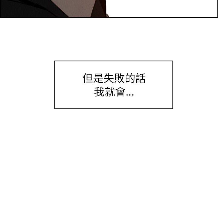 韩国漫画雨声的诱惑韩漫_雨声的诱惑-第34话在线免费阅读-韩国漫画-第26张图片