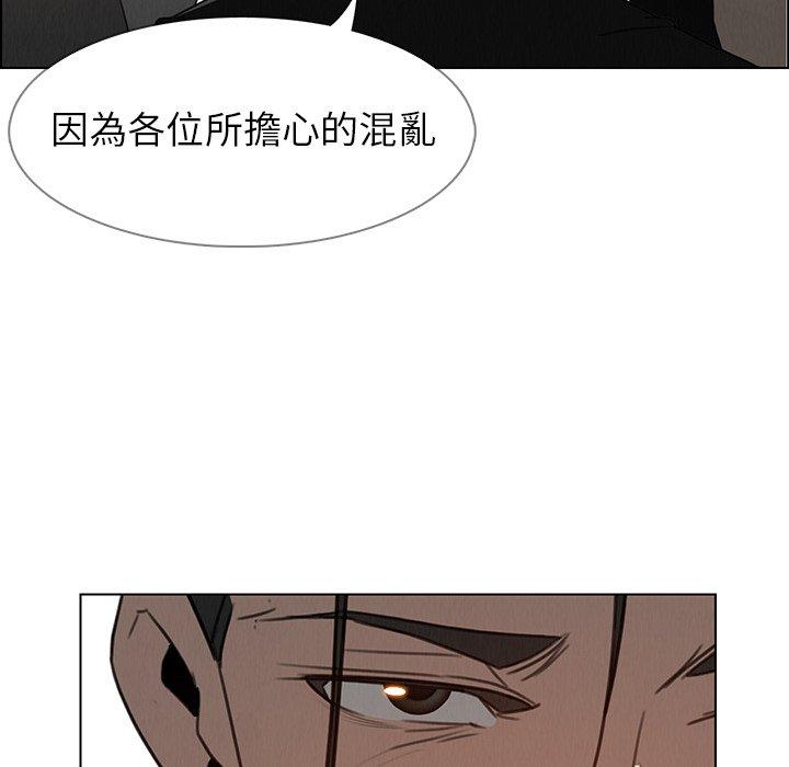 韩国漫画雨声的诱惑韩漫_雨声的诱惑-第34话在线免费阅读-韩国漫画-第28张图片