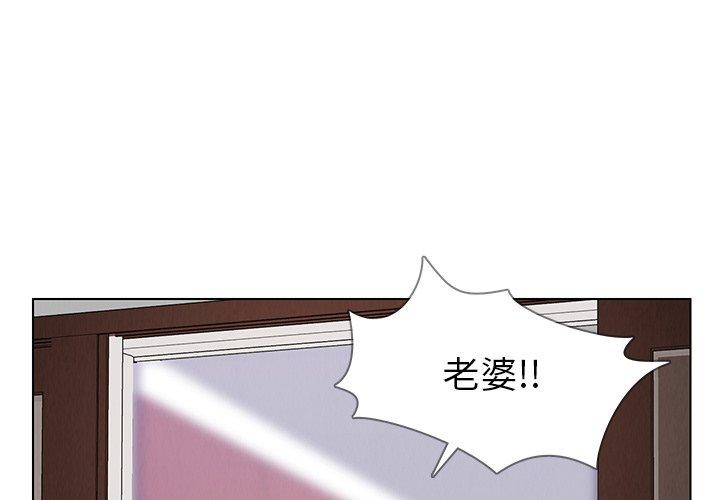 韩国漫画雨声的诱惑韩漫_雨声的诱惑-第35话在线免费阅读-韩国漫画-第1张图片