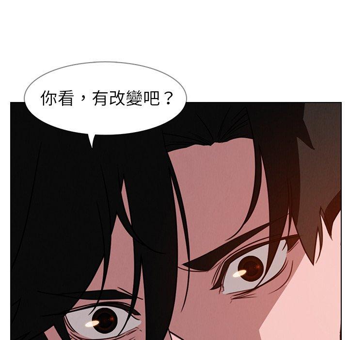 韩国漫画雨声的诱惑韩漫_雨声的诱惑-第35话在线免费阅读-韩国漫画-第88张图片