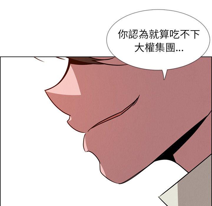 韩国漫画雨声的诱惑韩漫_雨声的诱惑-第35话在线免费阅读-韩国漫画-第92张图片