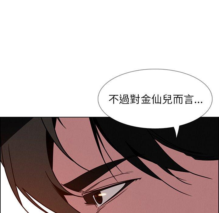 韩国漫画雨声的诱惑韩漫_雨声的诱惑-第35话在线免费阅读-韩国漫画-第95张图片