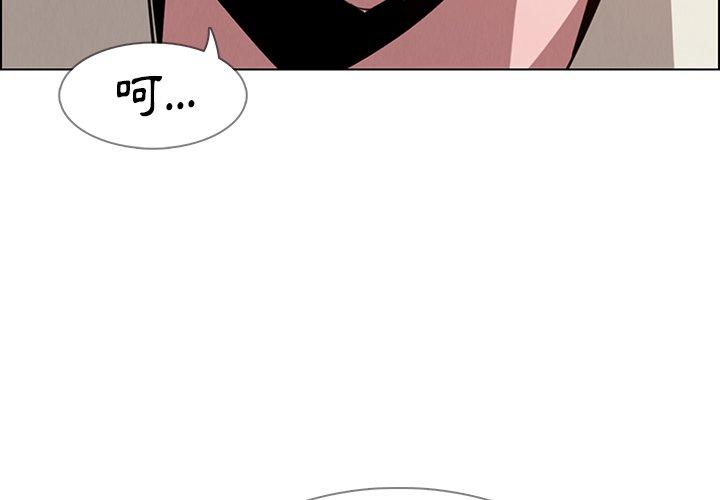 韩国漫画雨声的诱惑韩漫_雨声的诱惑-第36话在线免费阅读-韩国漫画-第2张图片