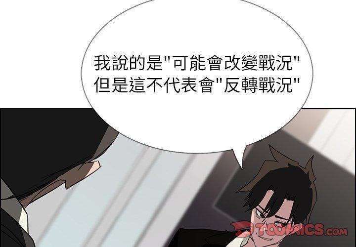 韩国漫画雨声的诱惑韩漫_雨声的诱惑-第36话在线免费阅读-韩国漫画-第3张图片