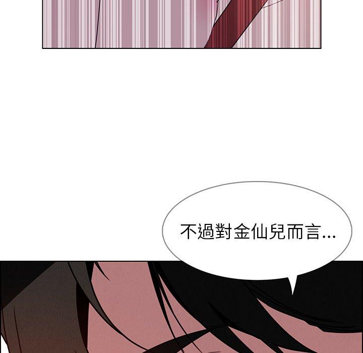 韩国漫画雨声的诱惑韩漫_雨声的诱惑-第36话在线免费阅读-韩国漫画-第12张图片