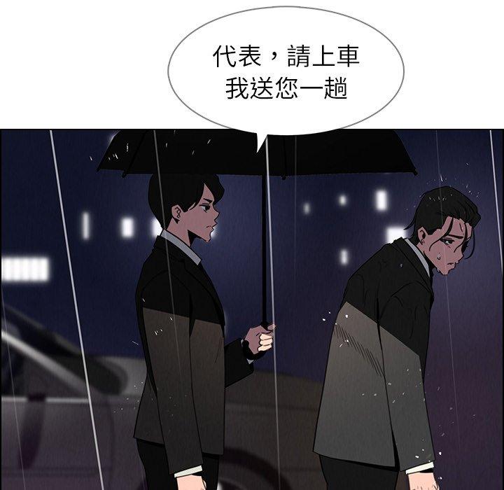 韩国漫画雨声的诱惑韩漫_雨声的诱惑-第36话在线免费阅读-韩国漫画-第34张图片