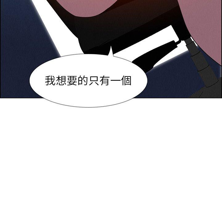 韩国漫画雨声的诱惑韩漫_雨声的诱惑-第36话在线免费阅读-韩国漫画-第85张图片